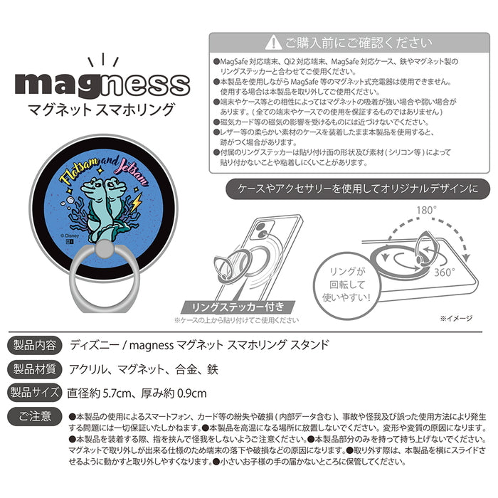 ディズニー / magness マグネット スマホリング スタンド
