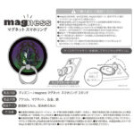 ディズニー / magness マグネット スマホリング スタンド