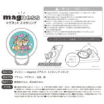 ディズニー / magness マグネット スマホリング スタンド