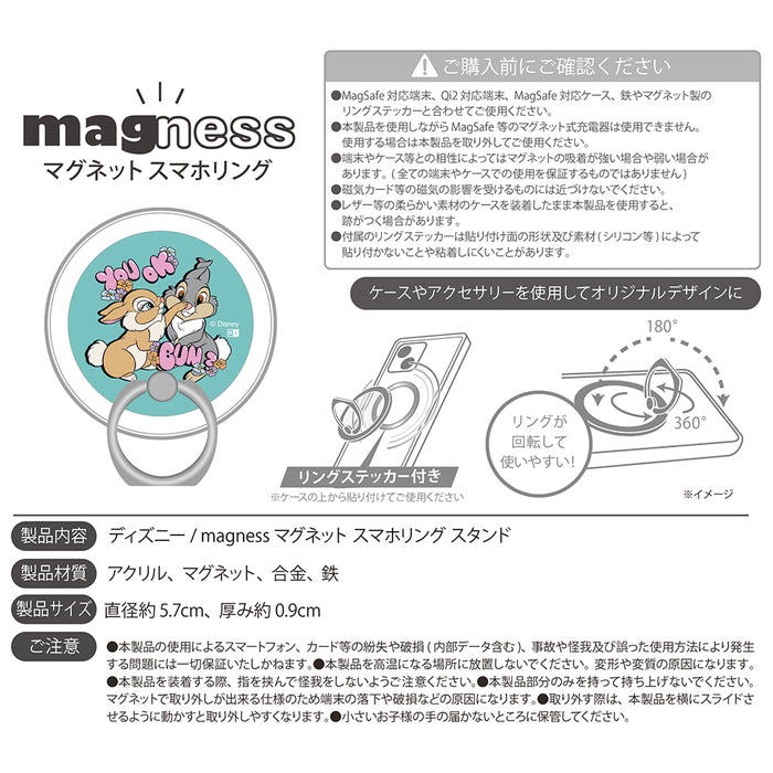 ディズニー / magness マグネット スマホリング スタンド