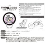 ディズニー / magness マグネット スマホリング スタンド