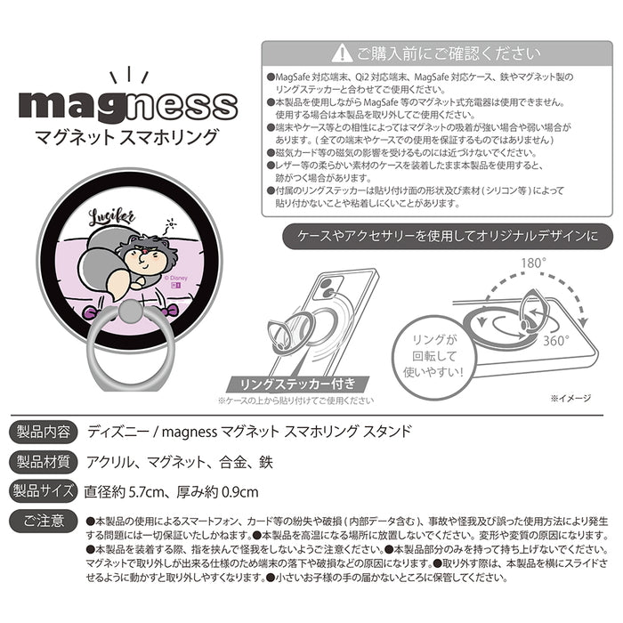 ディズニー / magness マグネット スマホリング スタンド
