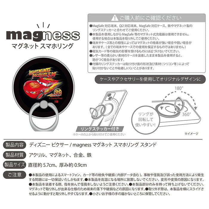 ディズニー / magness マグネット スマホリング スタンド