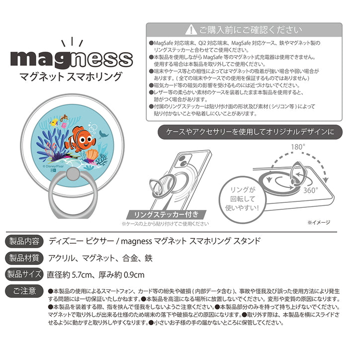 ディズニー / magness マグネット スマホリング スタンド