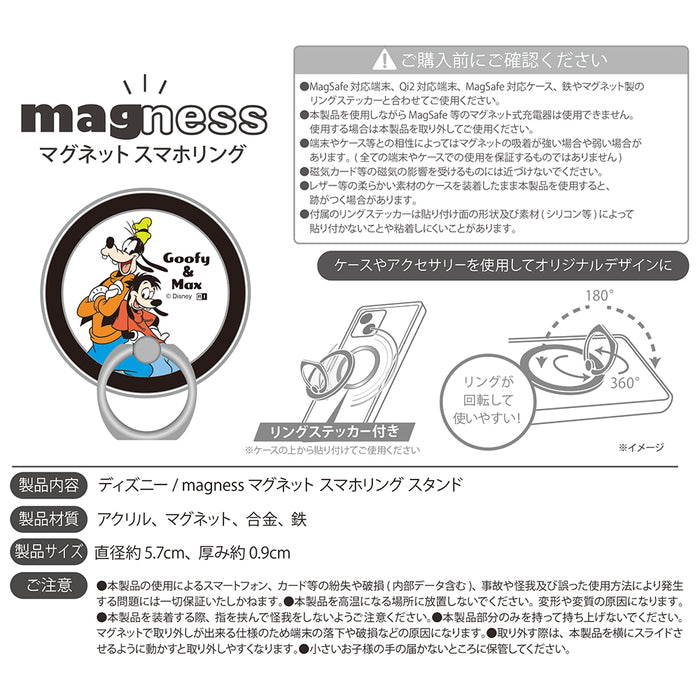 ディズニー / magness マグネット スマホリング スタンド