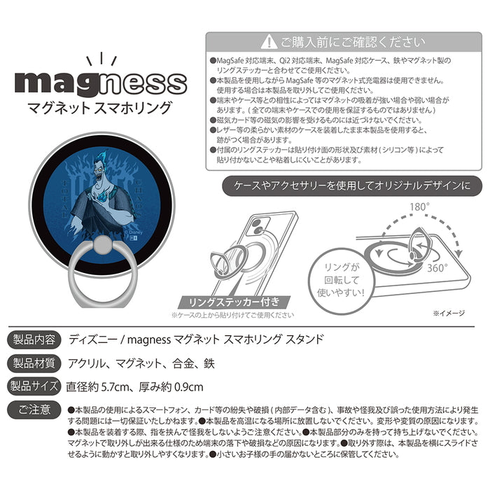 ディズニー / magness マグネット スマホリング スタンド