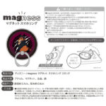ディズニー / magness マグネット スマホリング スタンド