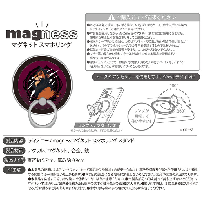 ディズニー / magness マグネット スマホリング スタンド