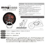 ディズニー / magness マグネット スマホリング スタンド