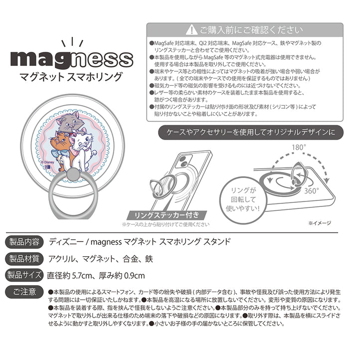 ディズニー / magness マグネット スマホリング スタンド