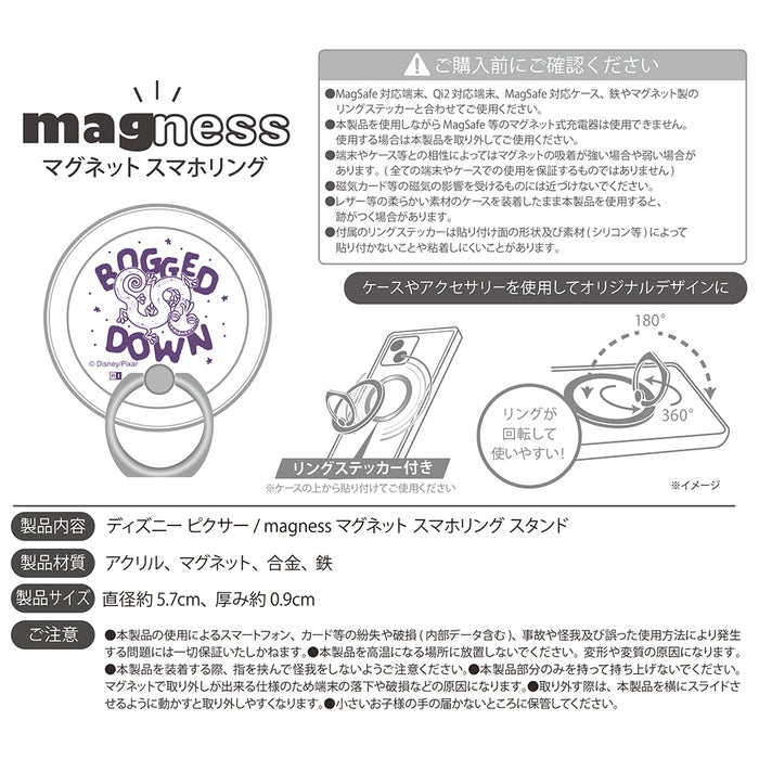 ディズニー / magness マグネット スマホリング スタンド