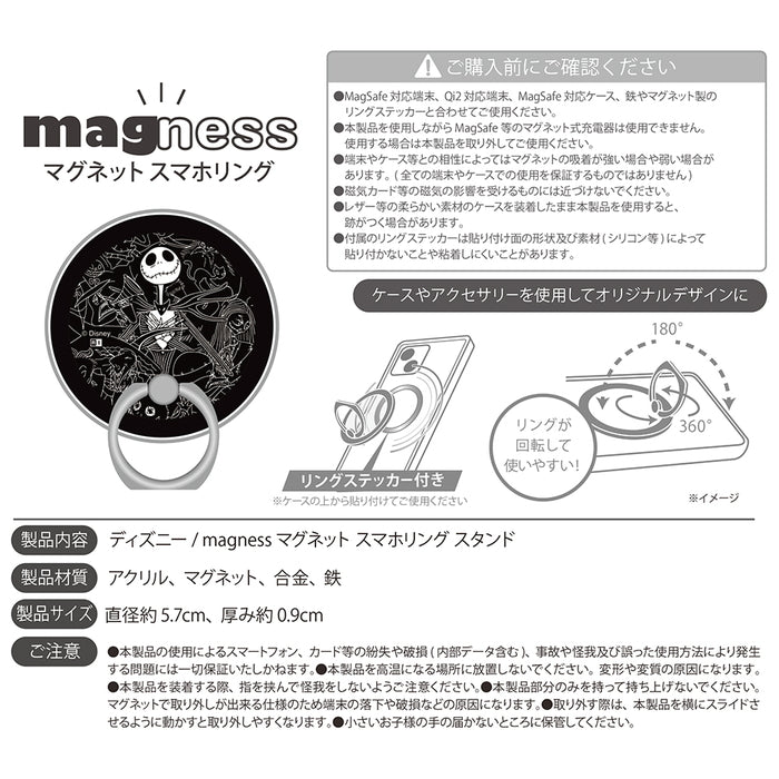 ディズニー / magness マグネット スマホリング スタンド