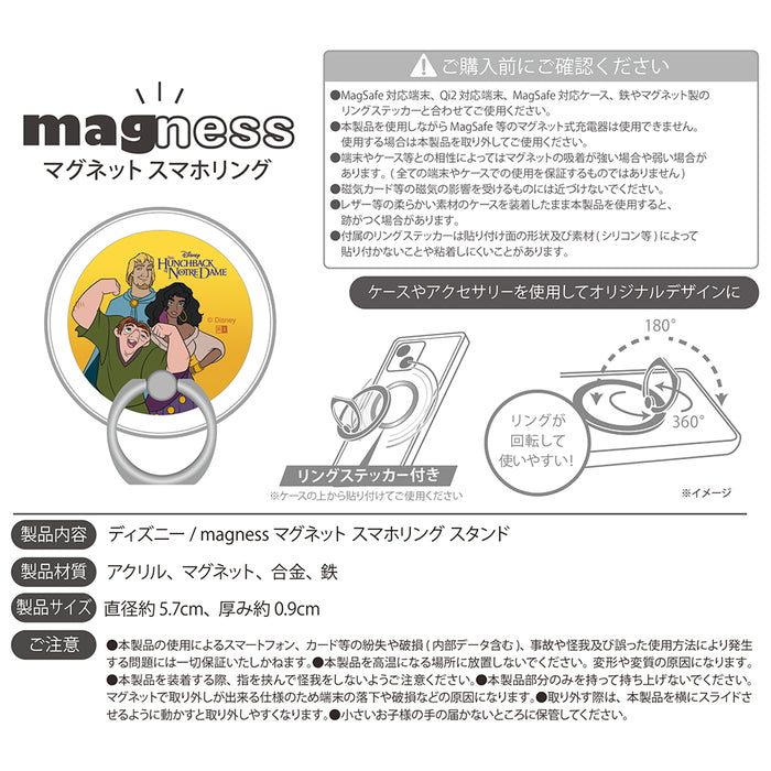 ディズニー / magness マグネット スマホリング スタンド