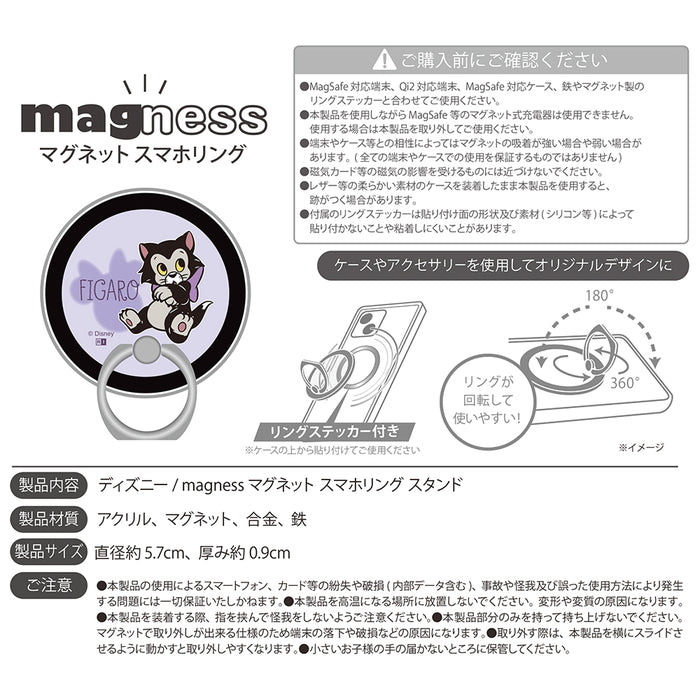 ディズニー / magness マグネット スマホリング スタンド