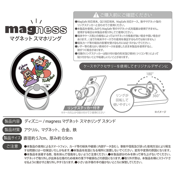 ディズニー / magness マグネット スマホリング スタンド