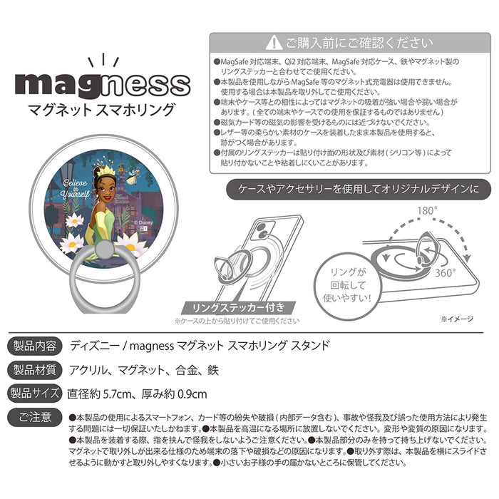 ディズニー / magness マグネット スマホリング スタンド