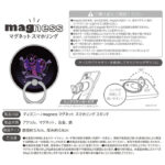 ディズニー / magness マグネット スマホリング スタンド