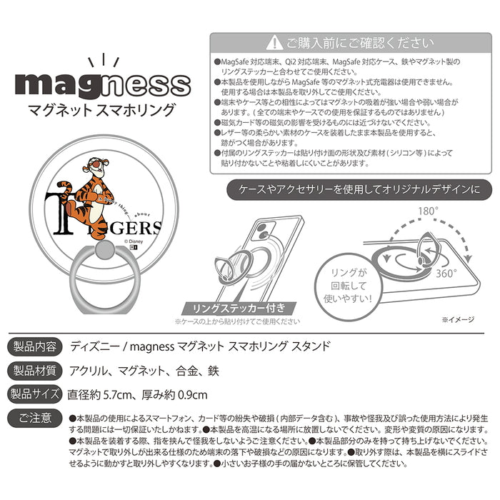 ディズニー / magness マグネット スマホリング スタンド