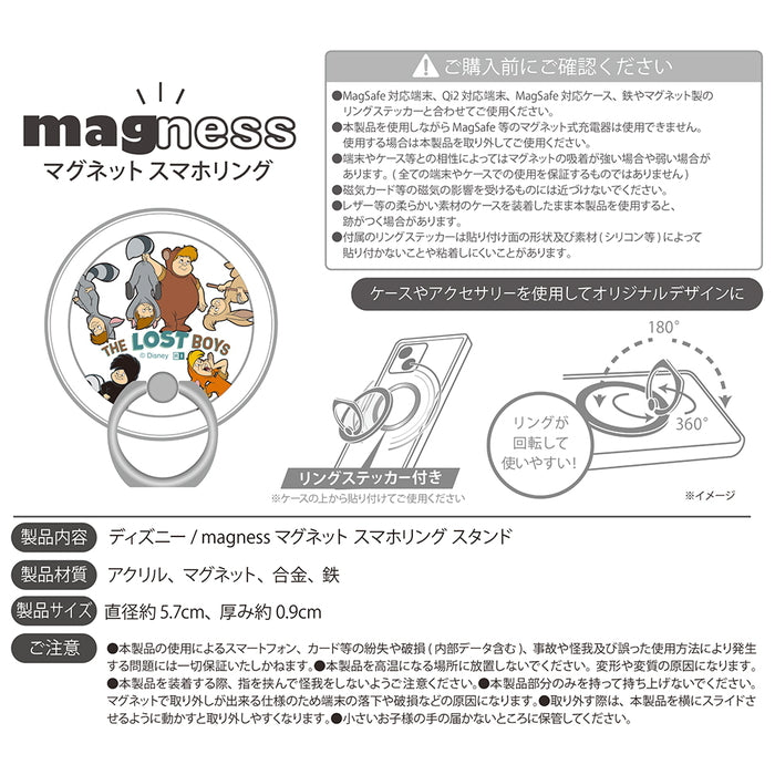 ディズニー / magness マグネット スマホリング スタンド