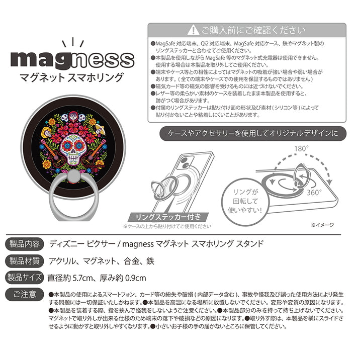 ディズニー / magness マグネット スマホリング スタンド
