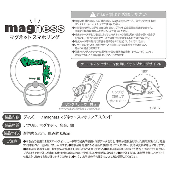 ディズニー / magness マグネット スマホリング スタンド