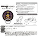 ディズニー / magness マグネット スマホリング スタンド