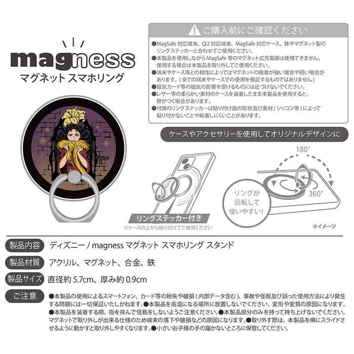 ディズニー / magness マグネット スマホリング スタンド
