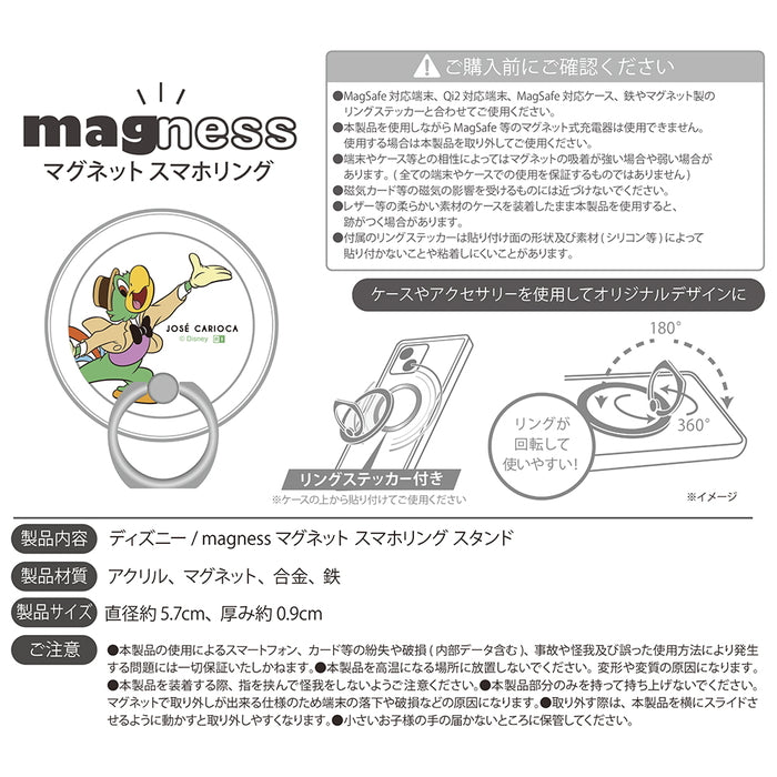 ディズニー / magness マグネット スマホリング スタンド