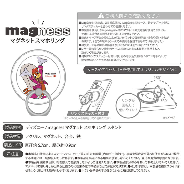 ディズニー / magness マグネット スマホリング スタンド