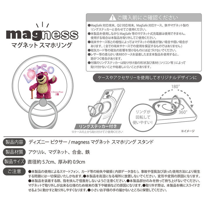 ディズニー / magness マグネット スマホリング スタンド