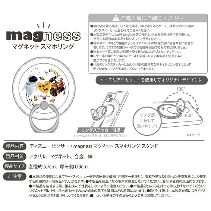 ディズニー / magness マグネット スマホリング スタンド