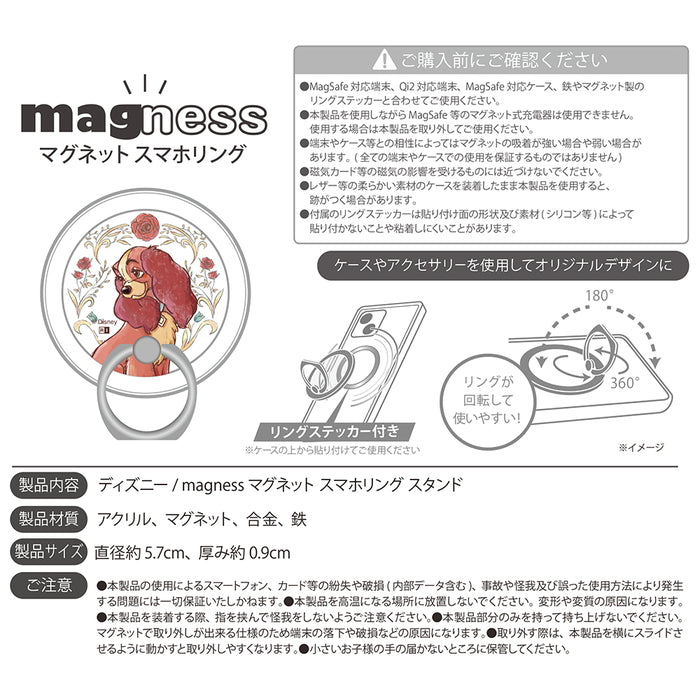 ディズニー / magness マグネット スマホリング スタンド