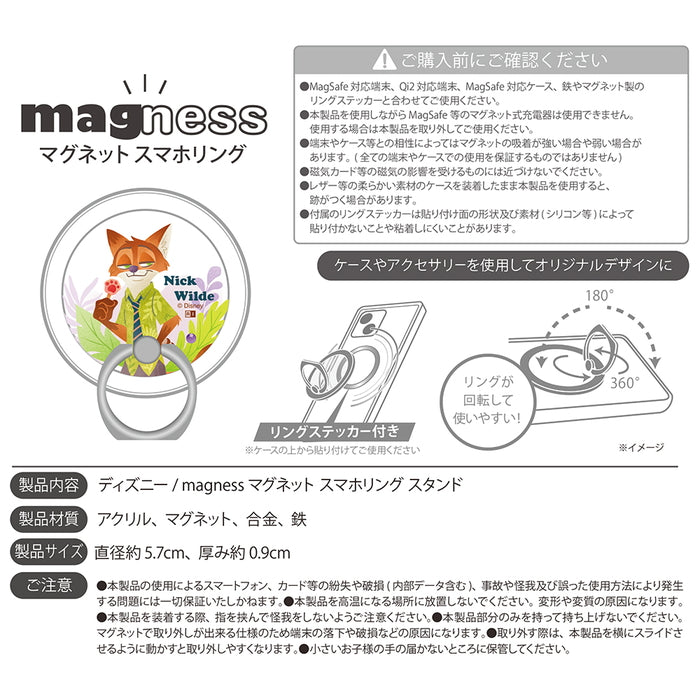 ディズニー / magness マグネット スマホリング スタンド