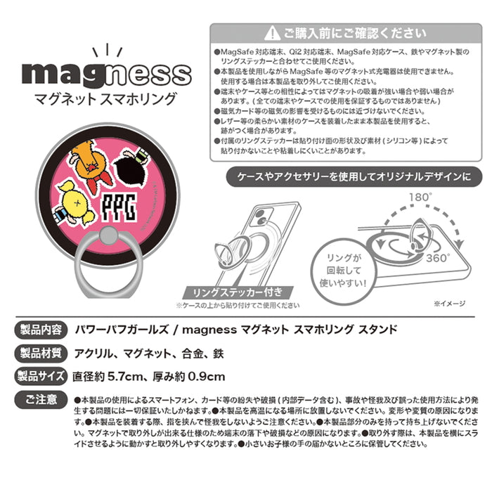 パワーパフガールズ / magness マグネット スマホリング スタンド