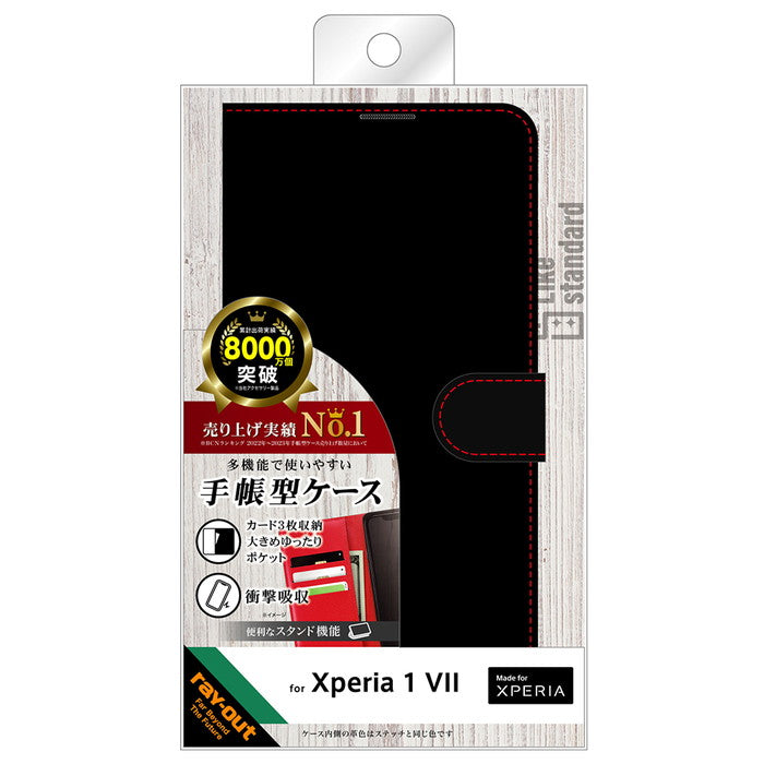 Xperia 1 VII用】Like standard 耐衝撃 マグネットベルト シンプル