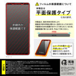 Like standard ガラスフィルム 光沢 平面保護 硬度10H