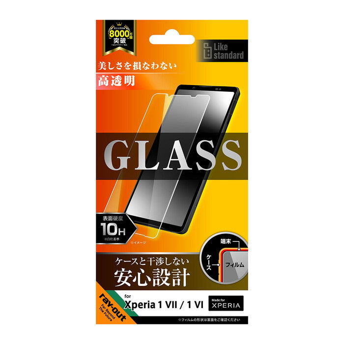 Like standard ガラスフィルム 光沢 平面保護 硬度10H