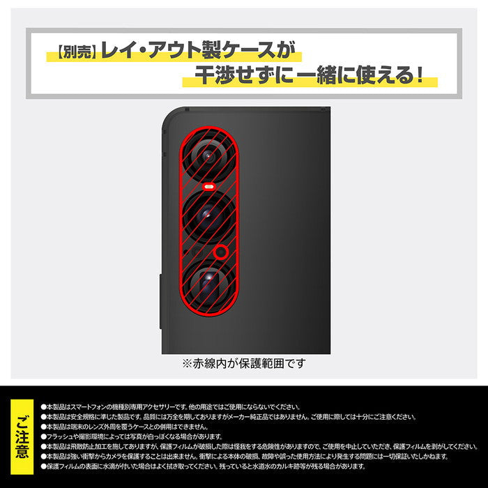 Like standard eyes ガラスフィルム カメラ保護 一体型 硬度10H