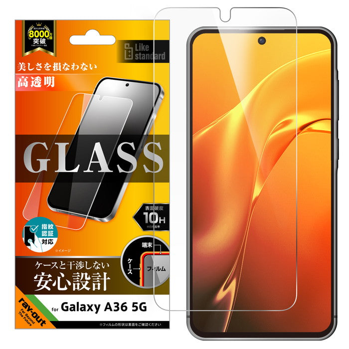 Like standard ガラスフィルム 光沢 平面保護 硬度10H 指紋認証対応