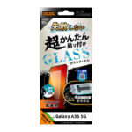 Like standard 失敗しない 超かんたん貼り付け キット付き ガラスフィルム 10H 光沢 指紋認証対応