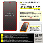 Like standard 失敗しない 超かんたん貼り付け キット付き ガラスフィルム 10H ブルーライトカット 光沢 指紋認証対応