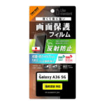 Like standard PETフィルム 反射防止 抗菌・抗ウイルス 平面保護 傷に強い 指紋認証対応