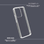 Like standard 衝撃吸収 バンパー ハイブリッドケース