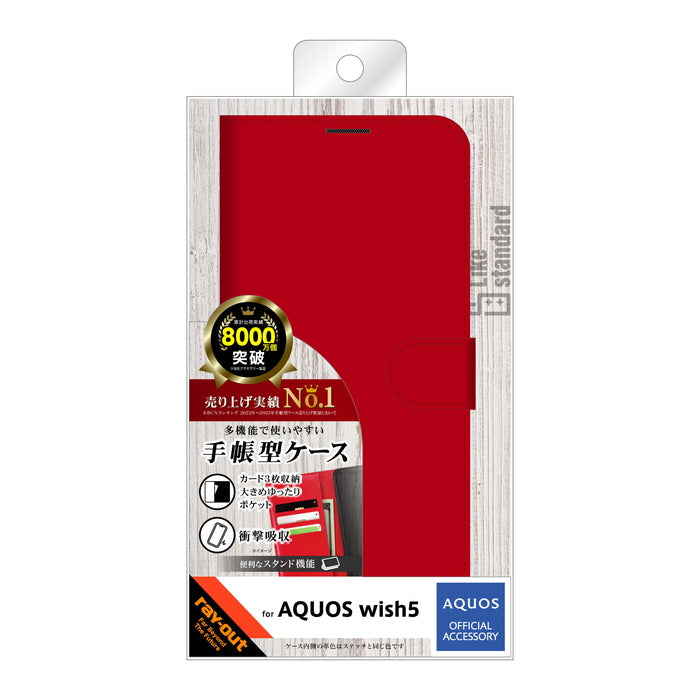 Like standard 耐衝撃 マグネットベルト シンプル 手帳型レザーケース