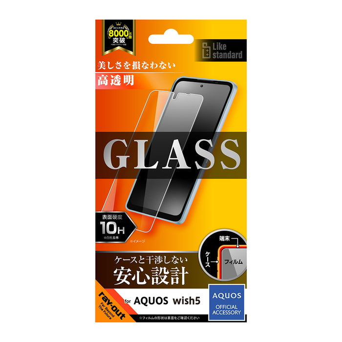 Like standard ガラスフィルム 光沢 平面保護 硬度10H