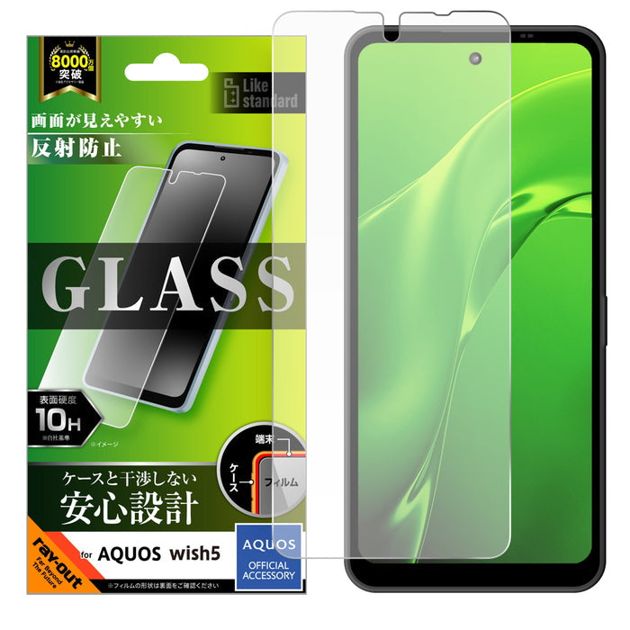 Like standard ガラスフィルム 反射防止 平面保護 硬度10H