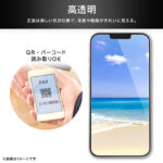 Like standard ガラスフィルム 覗き見防止 光沢 平面保護 硬度10H
