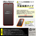 Like standard ガラスフィルム 覗き見防止 光沢 平面保護 硬度10H