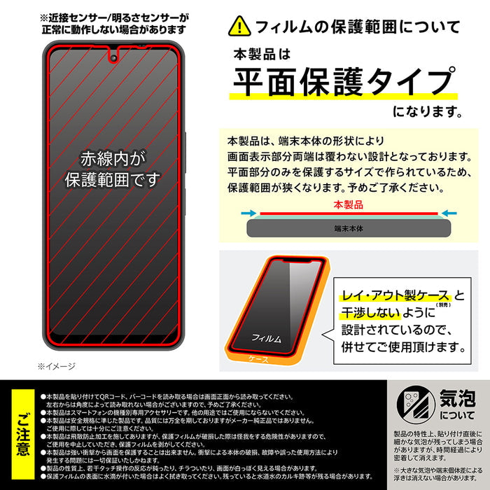 Like standard ガラスフィルム 覗き見防止 光沢 平面保護 硬度10H