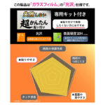 Like standard 失敗しない 超かんたん貼り付け キット付き ガラスフィルム 10H 光沢